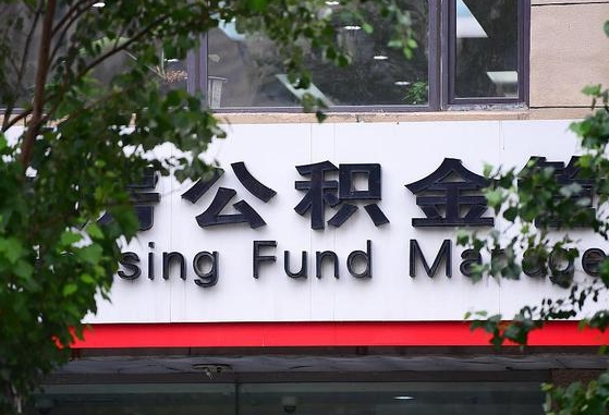阜宁公积金可以找黄牛取出来吗（公积金 黄牛）